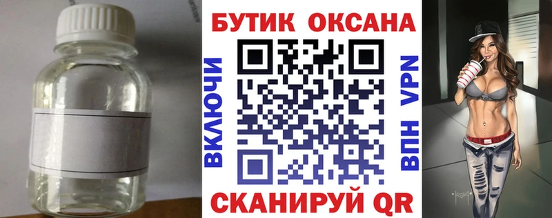 Купить  Михайловка  БУТИРАТ GHB 