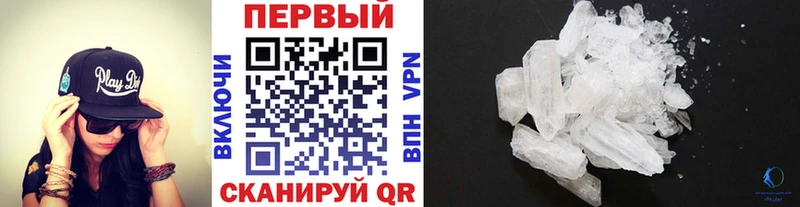 МЕТАМФЕТАМИН кристалл Купить Михайловка
